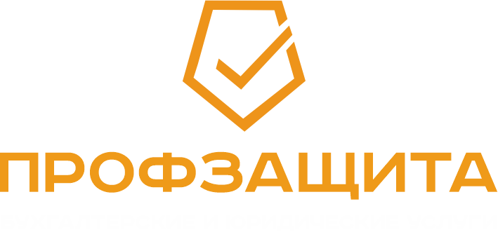 Профзащита